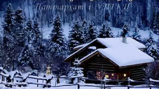 Небо і земля нині торжествують…