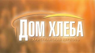 Александр Шевченко - Духовное снаряжение церкви