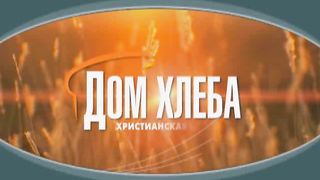 Александр Шевченко - Таинство принадлежности Единому