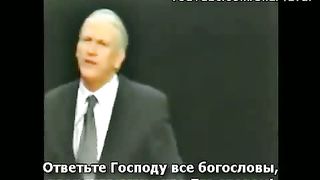 Давид Вилкерсон - Церковь проснись