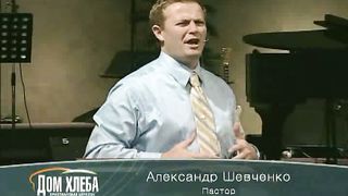 Александр Шевченко - Пути отца твоего