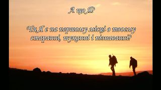 Ісус і вівці