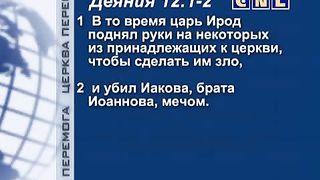 Генри Мадава - Действие Духа Святого в нас