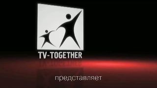 Время добрых перемен - Эмиграция и добрые дела