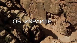 Оксана Костина - об Израиле