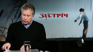 Зустріч - Наслідки наших гріхів 2