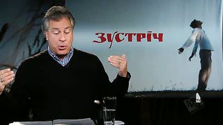 Зустріч - Як ми повинні проповідувати Євангелію 1