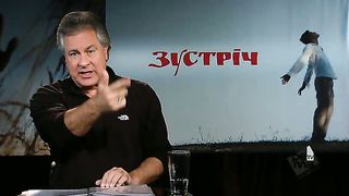 Зустріч - Сiм обовязкiв чоловiкiв 1