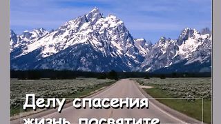 Мир погибающий Караоке