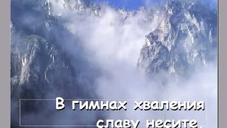 Мир погибающий Караоке