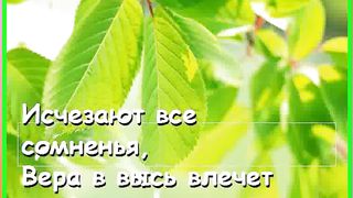 Свято чтимо это место Караоке