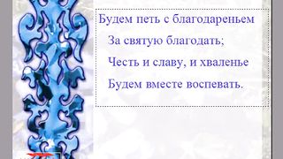 Чудные минуты ныне Караоке