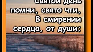 Взгляните как сегодня ликуют небеса Караоке