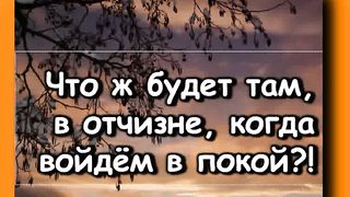 Взгляните как сегодня ликуют небеса Караоке