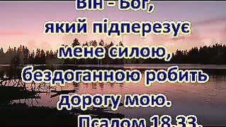 Відкрий серце Ісусу відеокліпи