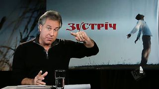 Зустріч - Що ти зробиш з Ісусом