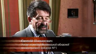 Битва екстрасенса