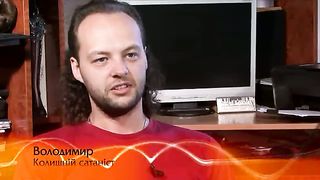 З сатаною на ти