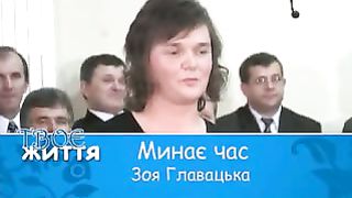 Твоэ Життя № 221