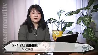 180° - В капкане вины