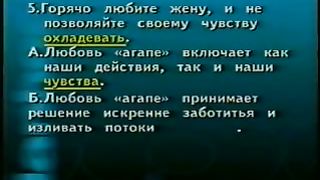Брюс Уилкинсон - Руководить и любить 6