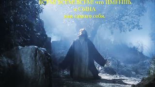 Молитесь же так