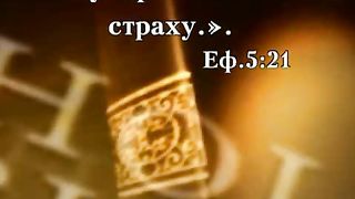 Сергей Витюков - Когда побеждены сильные