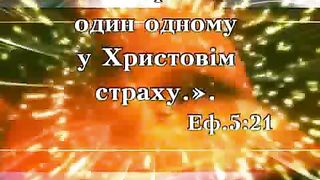 Сергей Витюков - Душепопичительство служителей - Гнев