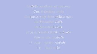 Нелицемерная любовь