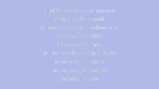 Нелицемерная любовь