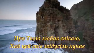 Твоя любов немов ріка караоке