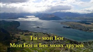 Ты - мой Бог караоке