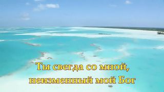 Ты со мной караоке