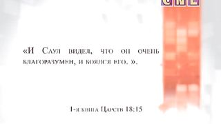 Я и мой характер - Судьба Мелхолы