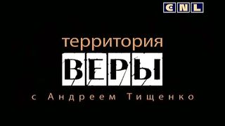 Андрей Тищенко - Давайте стремиться познать Господа