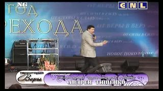 Андрей Тищенко - Прорвись к Иисусу 1