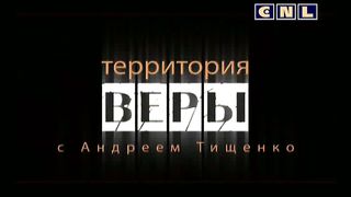 Андрей Тищенко - Расширь свой жертвенник