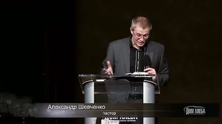 Александр Шевченко - Никогда не возвращайся назад