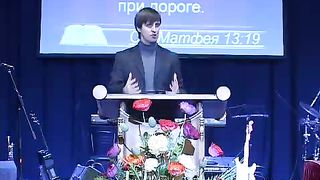 Андрей Иванов - Ценность Слова Божьего 1