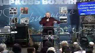 Сергей Васильевич Ряховский - Последнее слово всегда за Богом