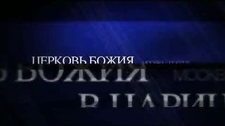 Сергей Васильевич Ряховский - Исполнить всякую правду