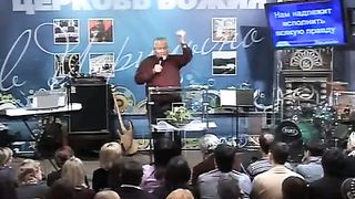 Сергей Васильевич Ряховский - Исполнить всякую правду