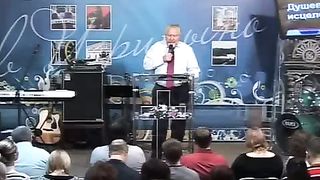 Сергей Васильевич Ряховский - Духовное исцеление