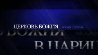 Сергей Васильевич Ряховский - Град небесный