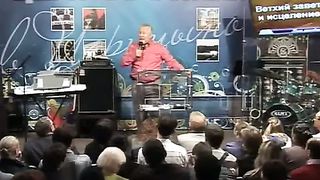 Сергей Ряховский - Ветхий завет и исцеление