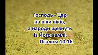 Псалми Музикальные клипы 4