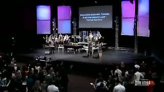 Церковь Дом Хлеба - Благослови душа моя Господа 1