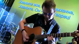 Дом Хлеба - Хвалите Бога Небес