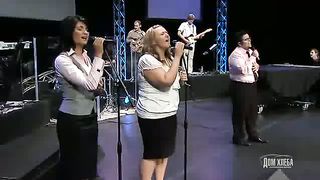 Церковь Дом Хлеба - Я хочу исполнить волю Твою. Очисти меня