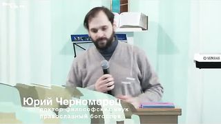 Баптизм без кавычек - критика